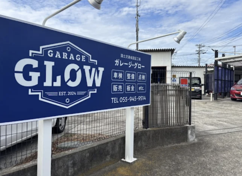 Garage GLOW（ガレージグロー）